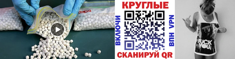 Экстази MDMA  Малаховка 