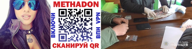 МЕТАДОН methadone  купить   Малаховка 